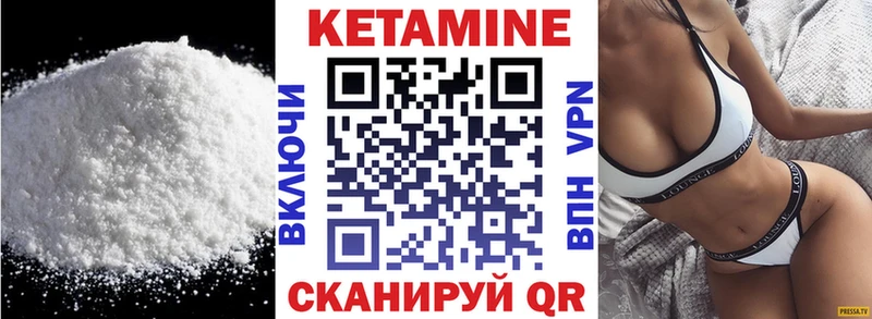 Купить где  Ленинск  Кетамин VHQ 