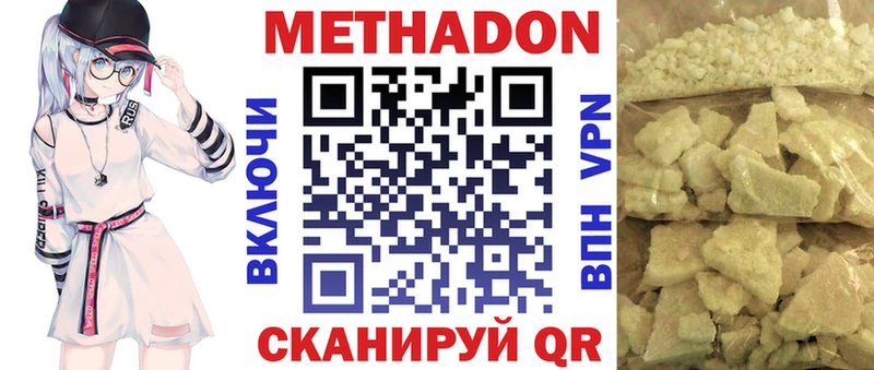 Купить  Ленинск  МЕТАДОН белоснежный 